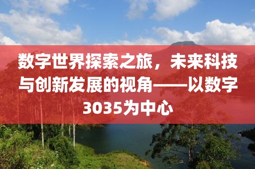 特勞特里斯品牌定位咨詢 第64頁